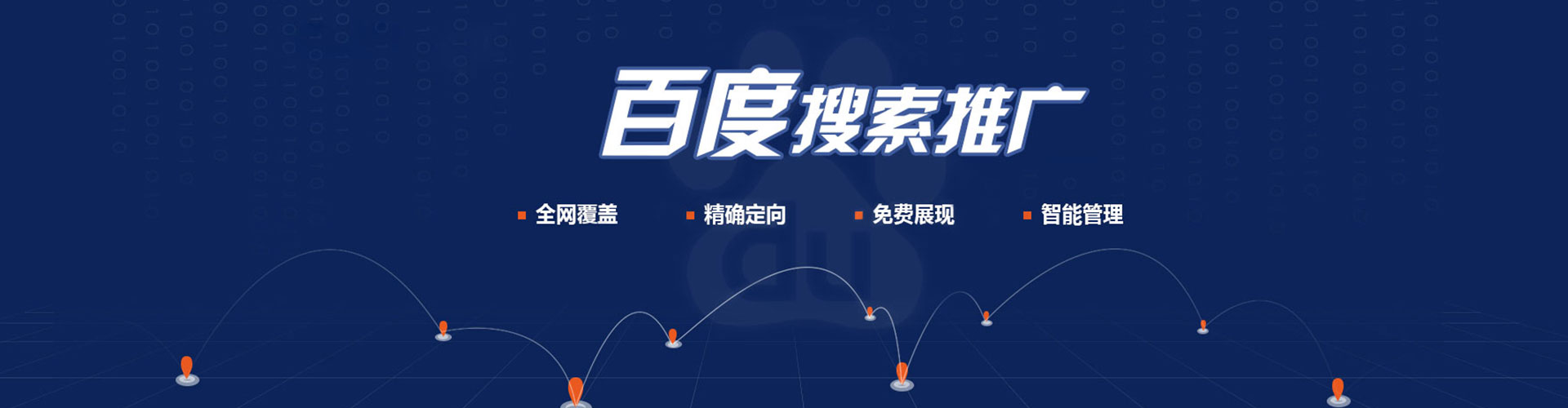 新荣百度包年竞价